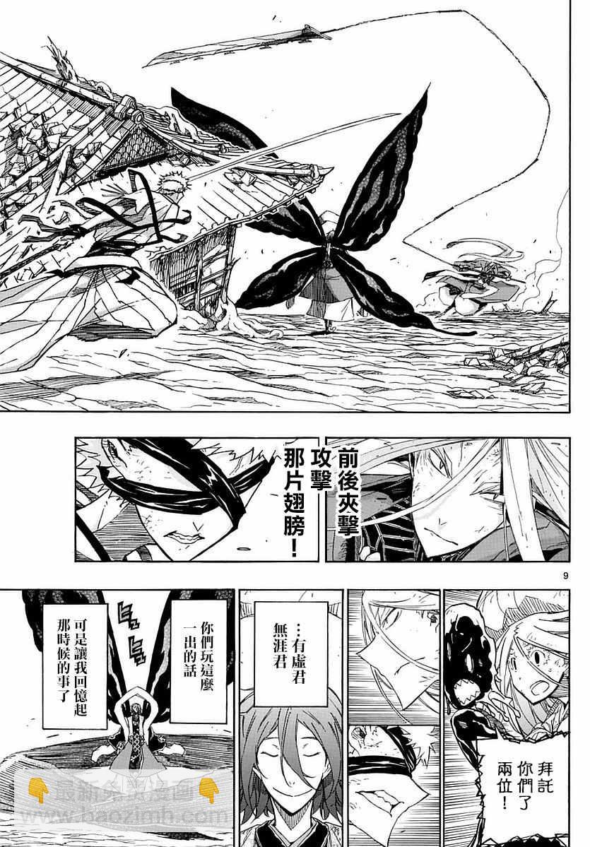 第293话 狗屎8