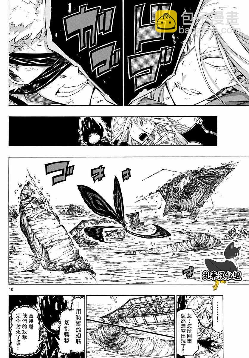 第293话 狗屎9