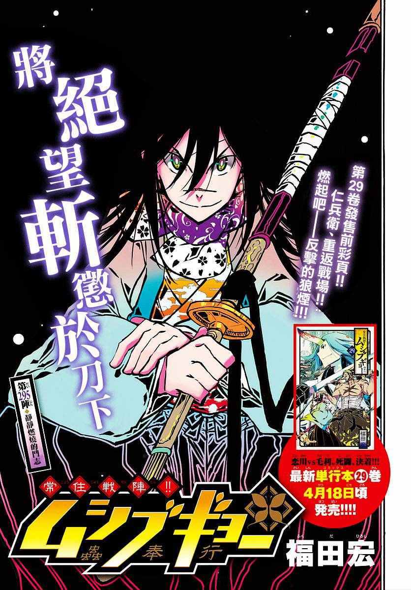 第295话 静静燃烧的斗志0