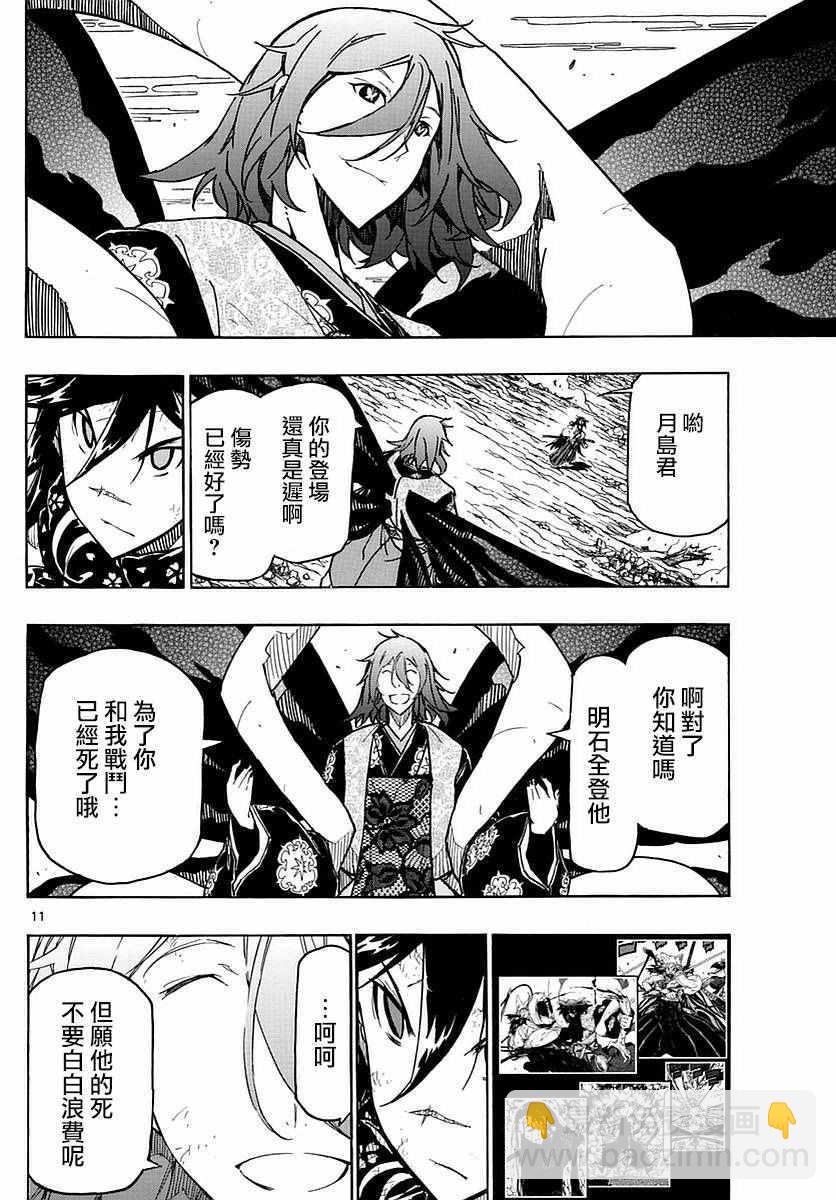 第295话 静静燃烧的斗志10