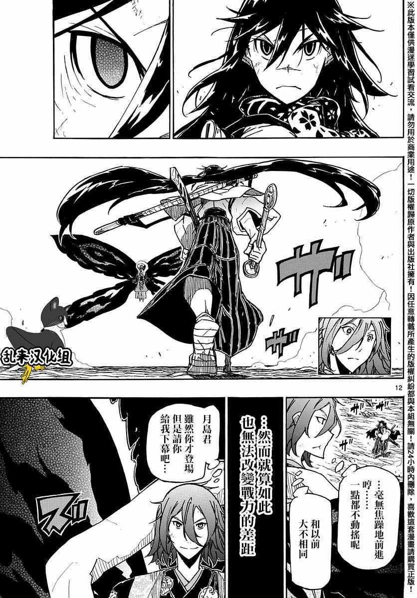 第295话 静静燃烧的斗志11