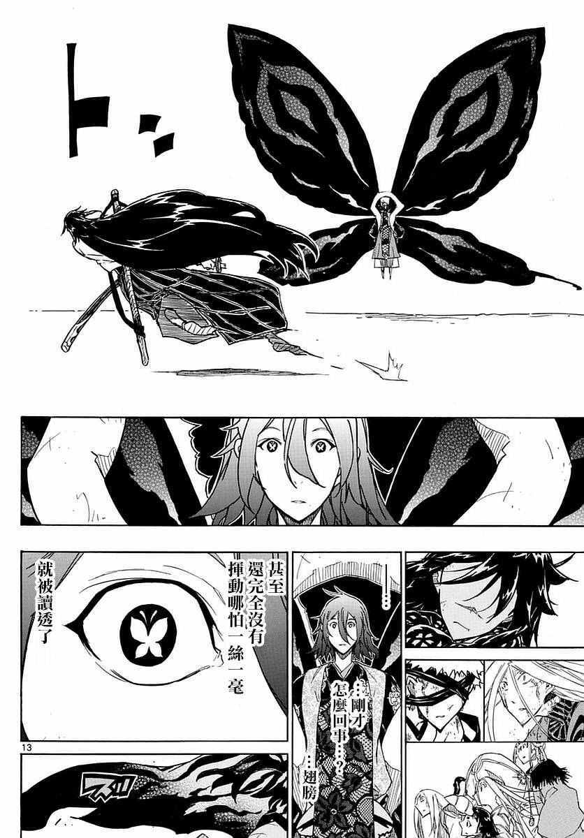 第295话 静静燃烧的斗志12