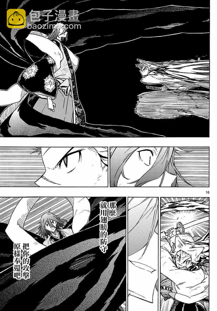 第295话 静静燃烧的斗志15