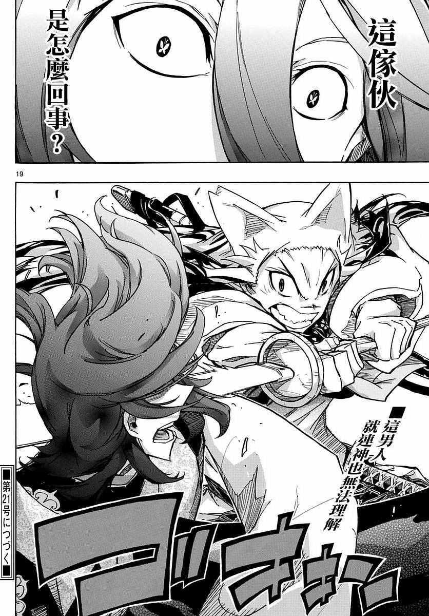 第295话 静静燃烧的斗志18