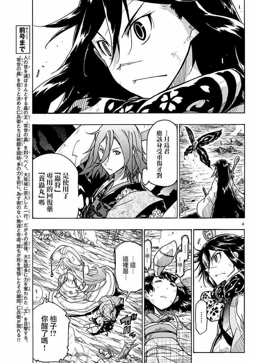 第295话 静静燃烧的斗志3
