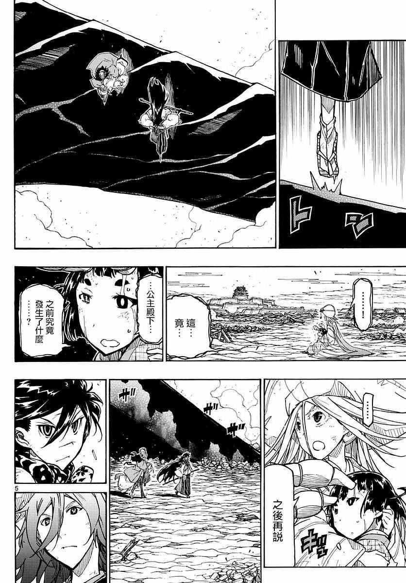 第295话 静静燃烧的斗志4