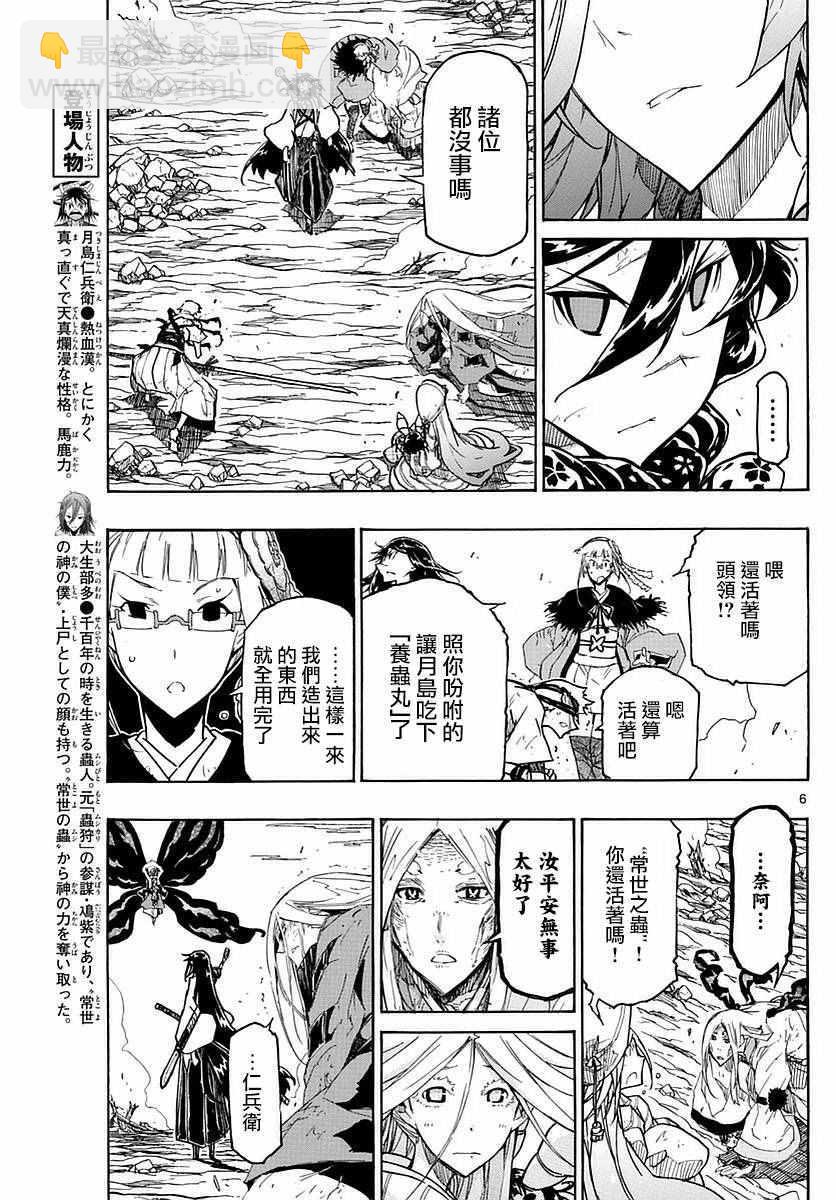 第295话 静静燃烧的斗志5