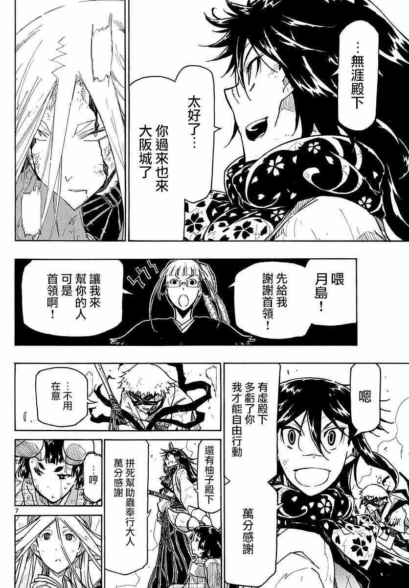 第295话 静静燃烧的斗志6