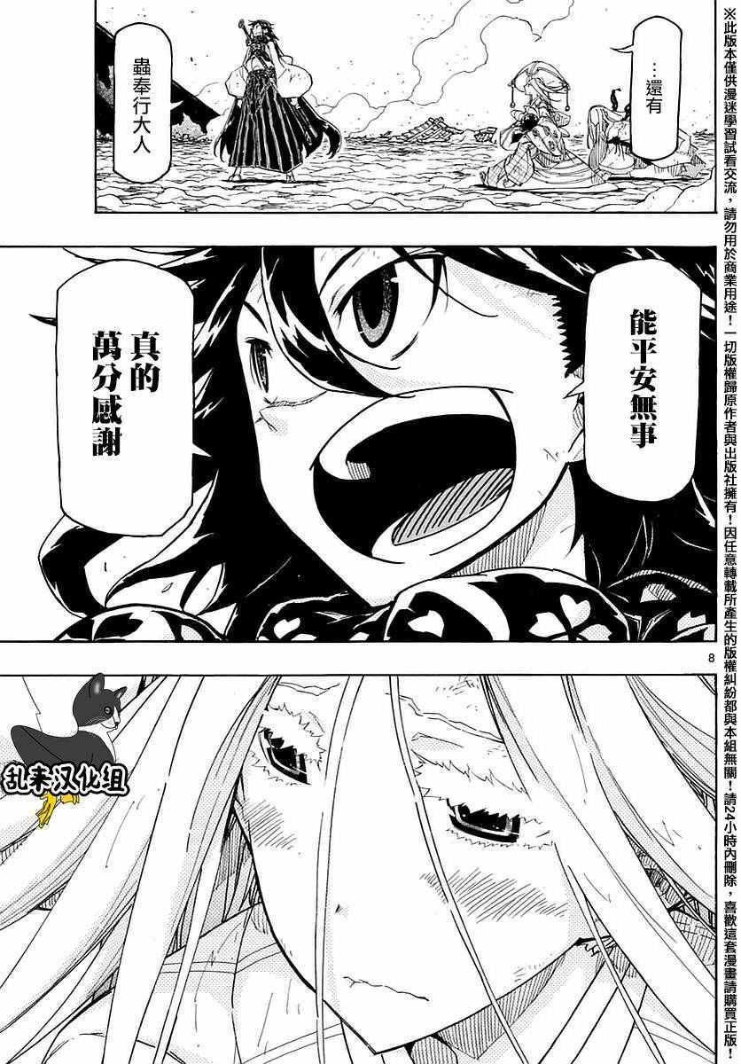 第295话 静静燃烧的斗志7