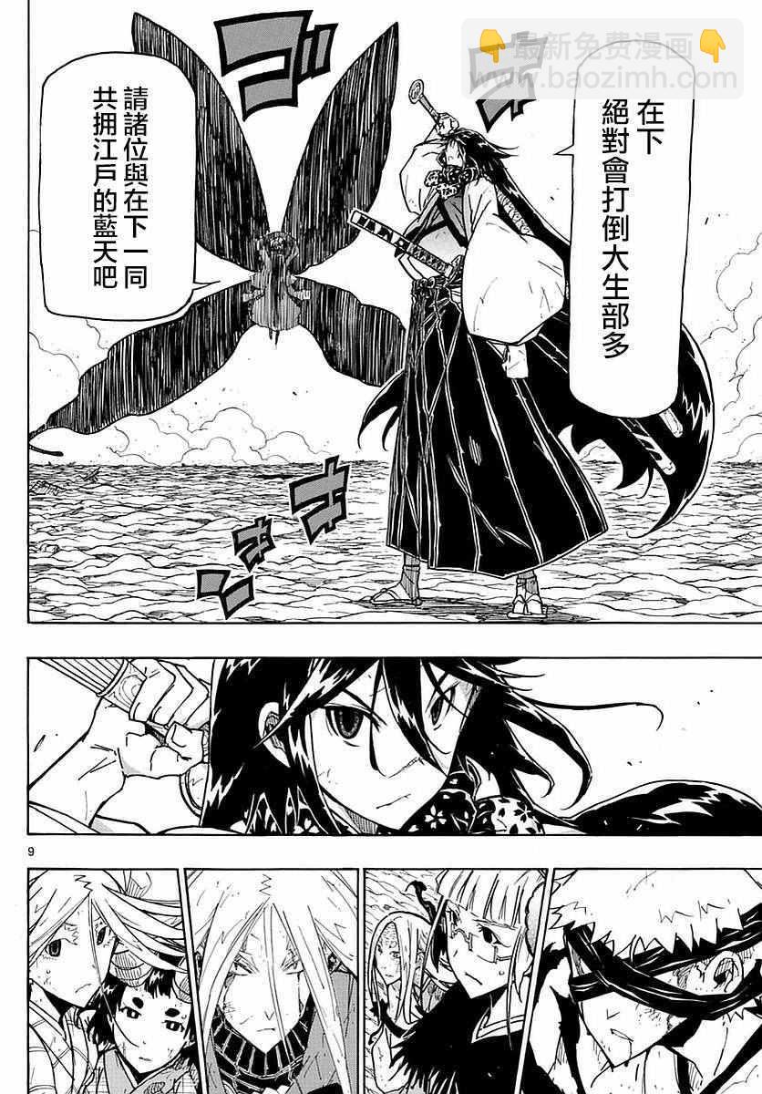 第295话 静静燃烧的斗志8