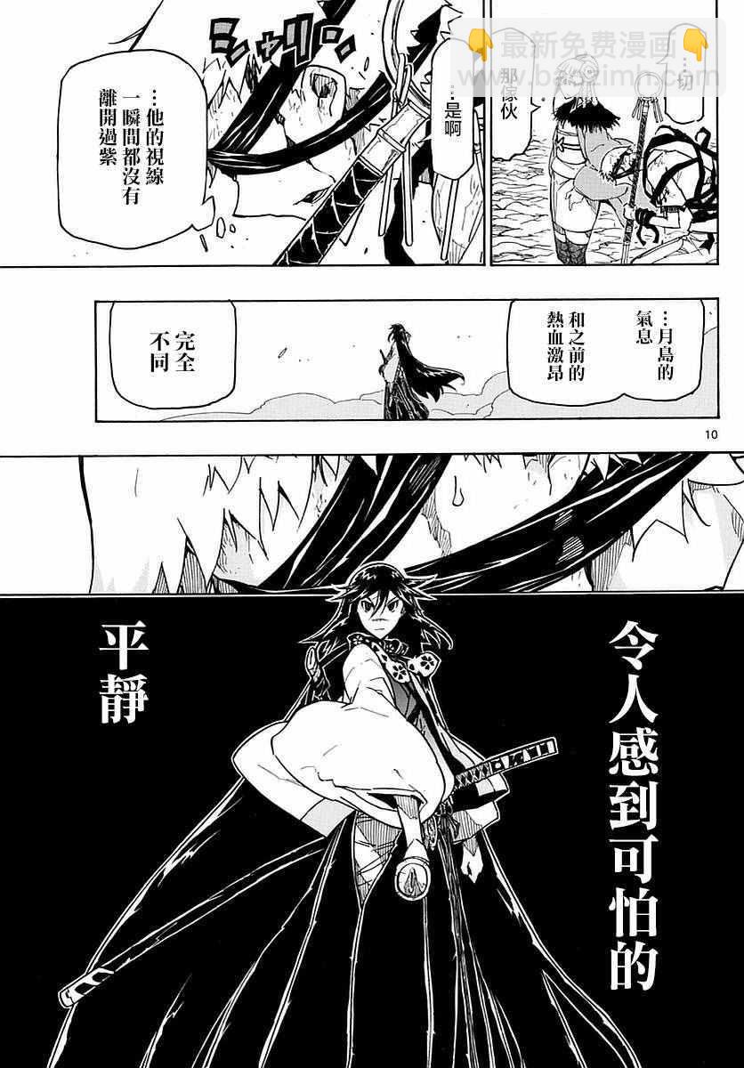 第295话 静静燃烧的斗志9