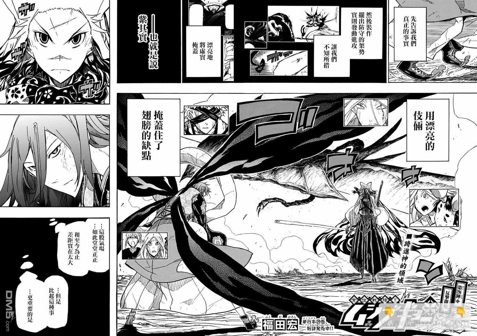 第296话 反击开始1