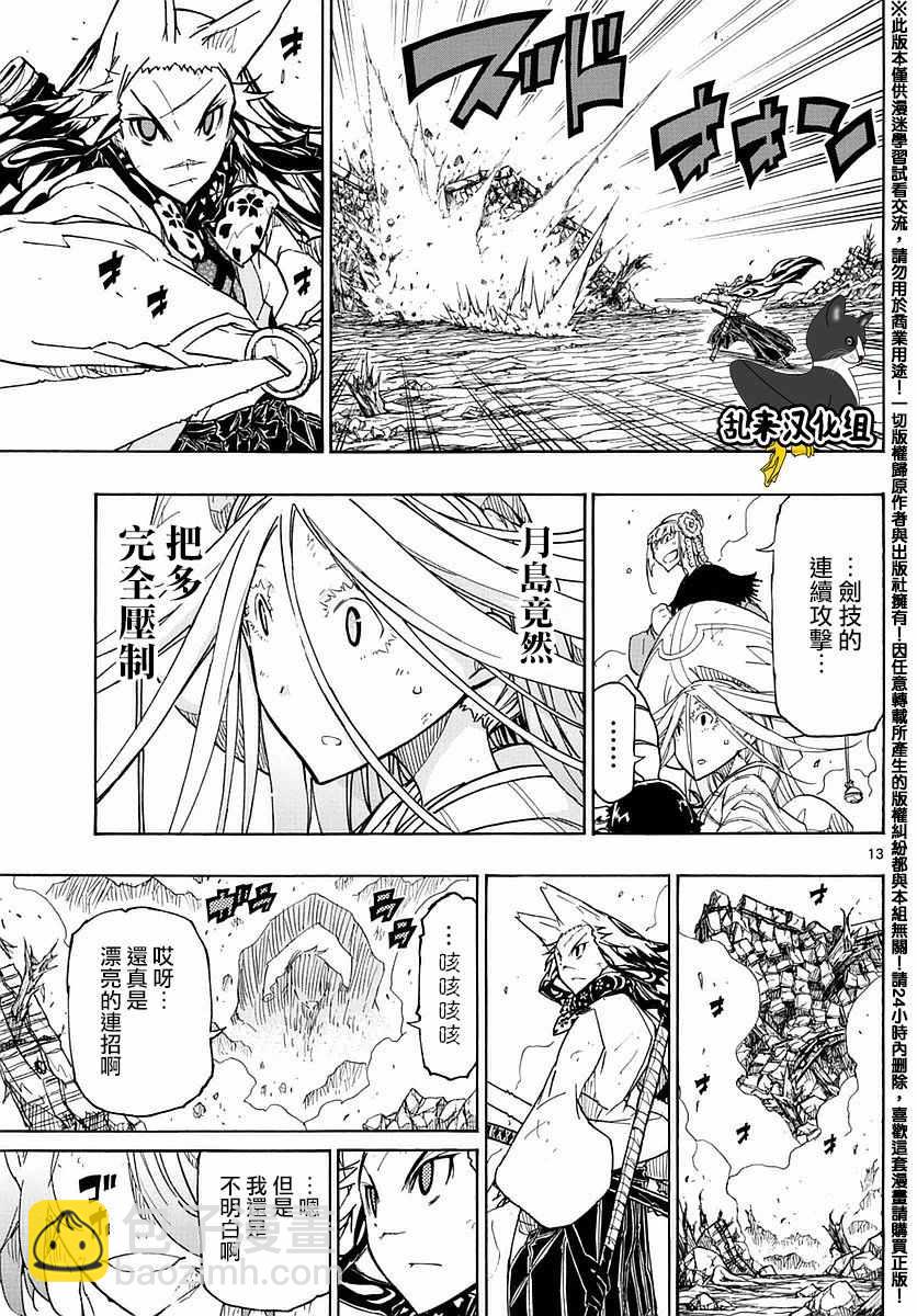 第296话 反击开始11