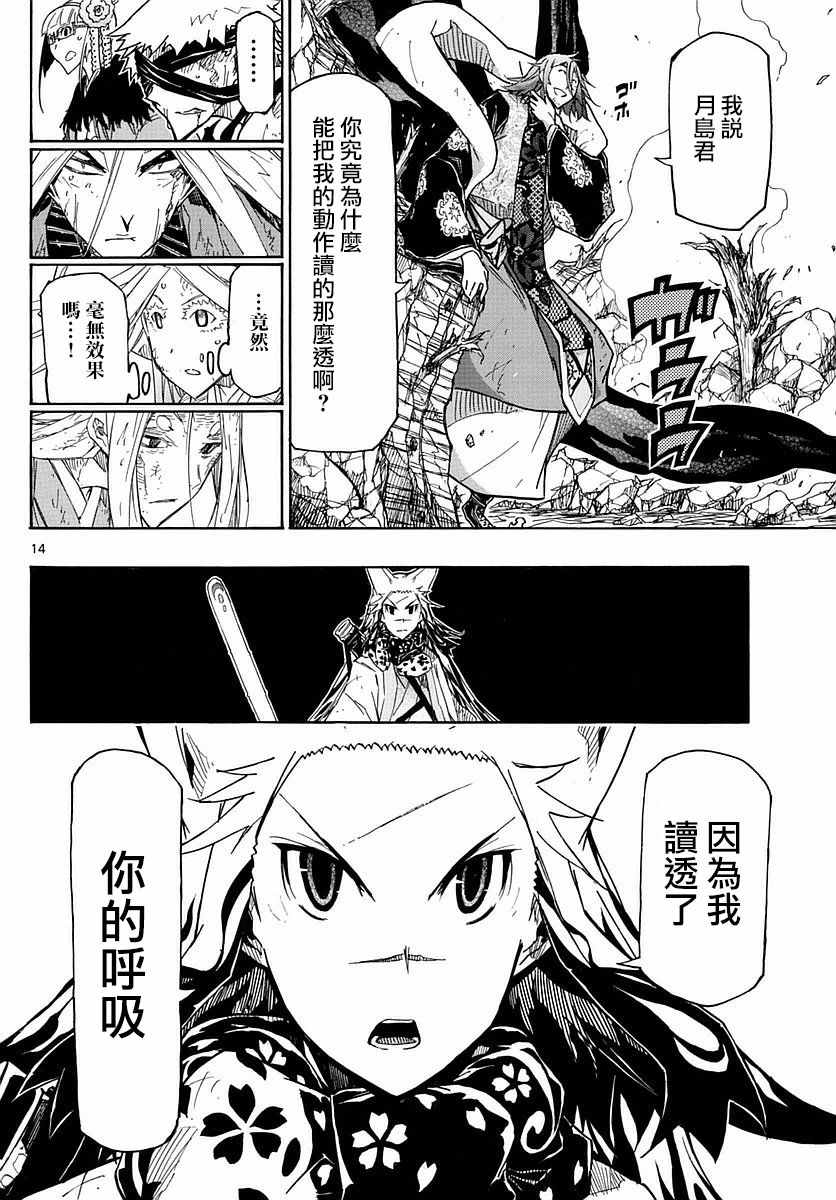 第296话 反击开始12