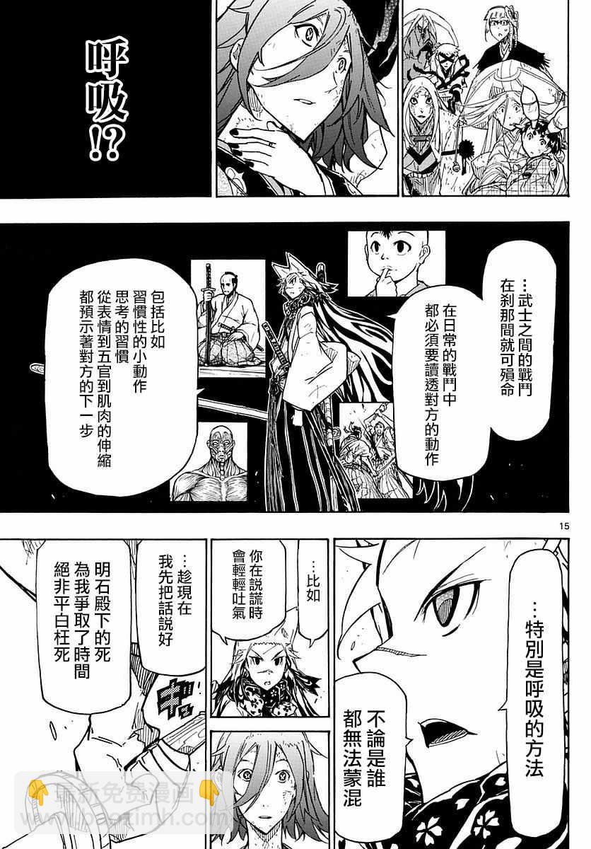 第296话 反击开始13