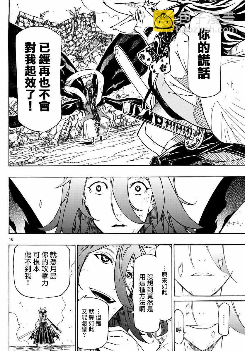 第296话 反击开始14