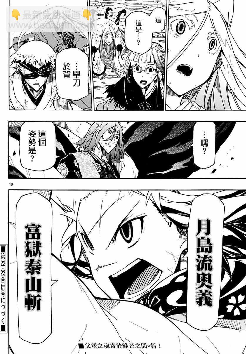 第296话 反击开始16