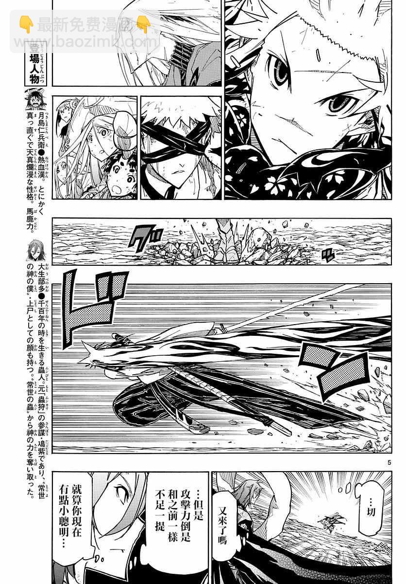 第296话 反击开始3