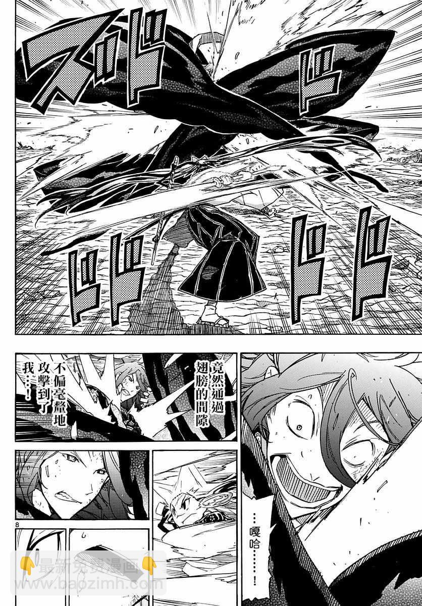 第296话 反击开始6