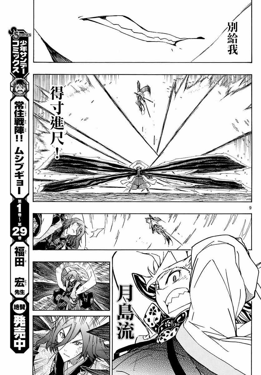 第296话 反击开始7