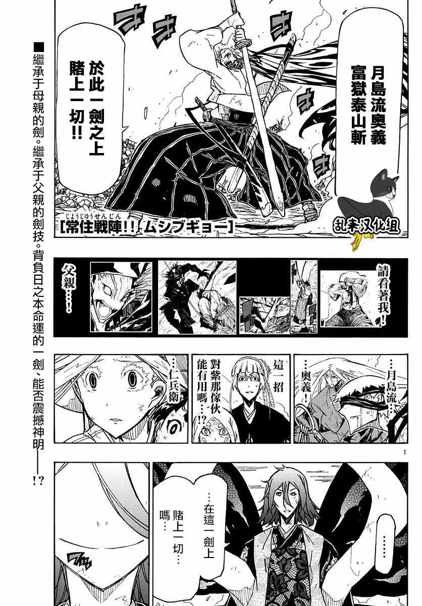 第297话 武士的一剑0