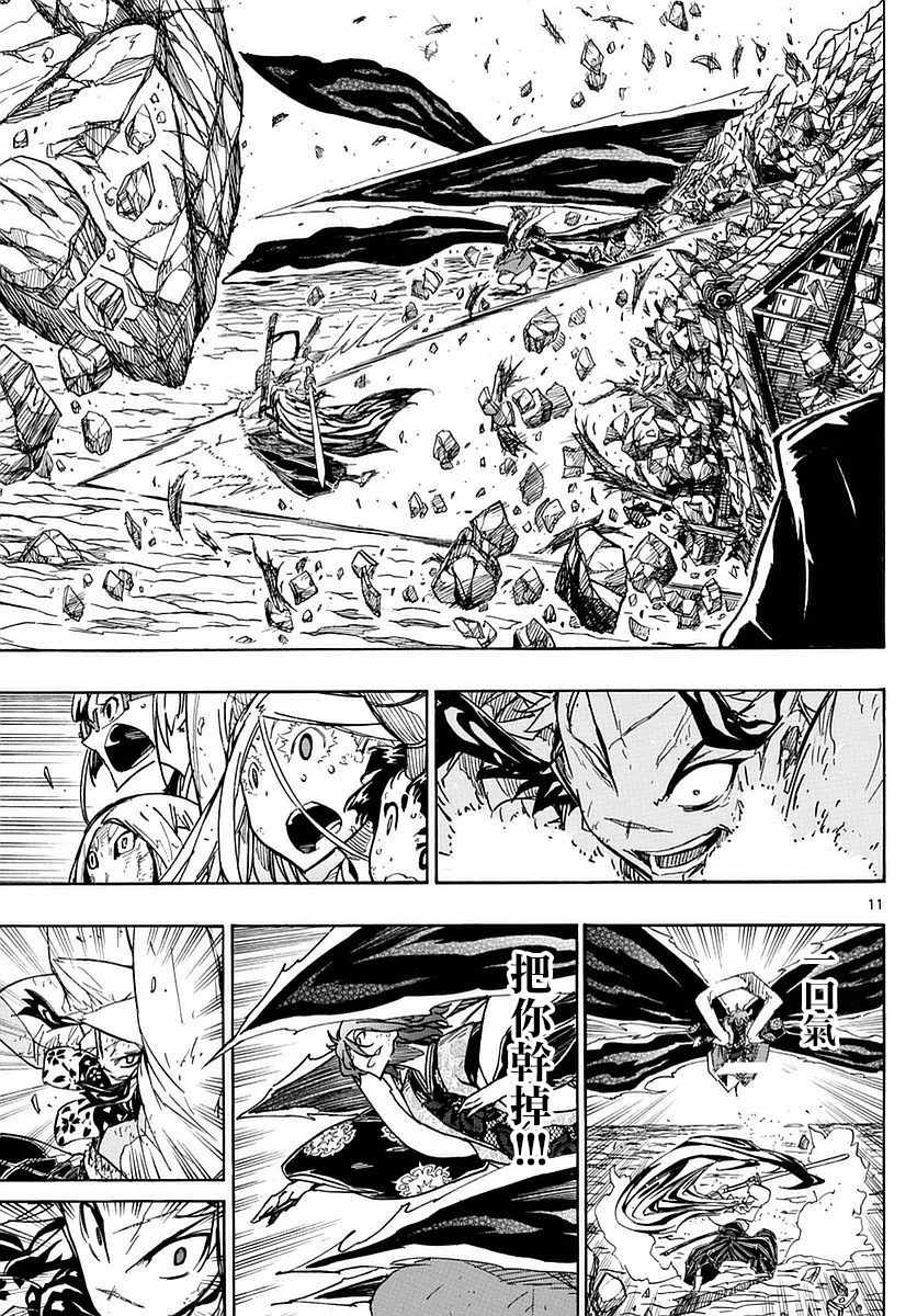 第297话 武士的一剑10