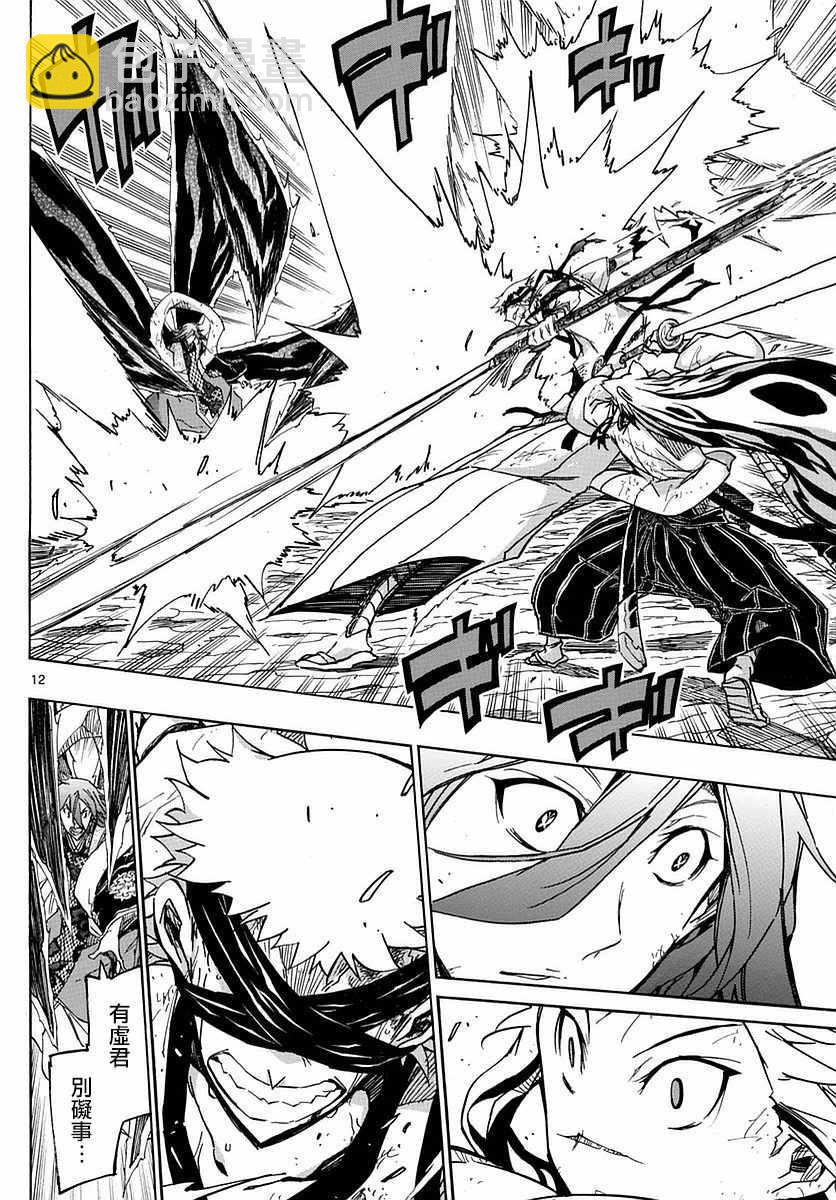 第297话 武士的一剑11