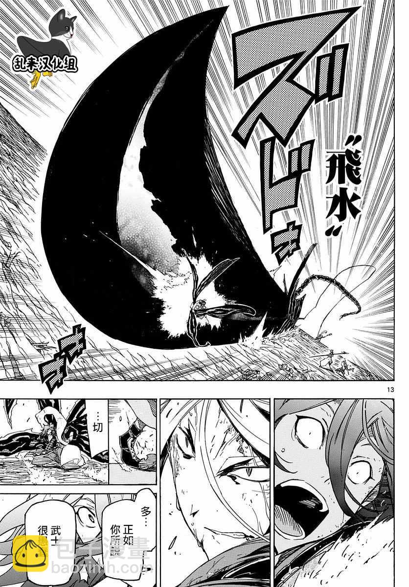 第297话 武士的一剑12