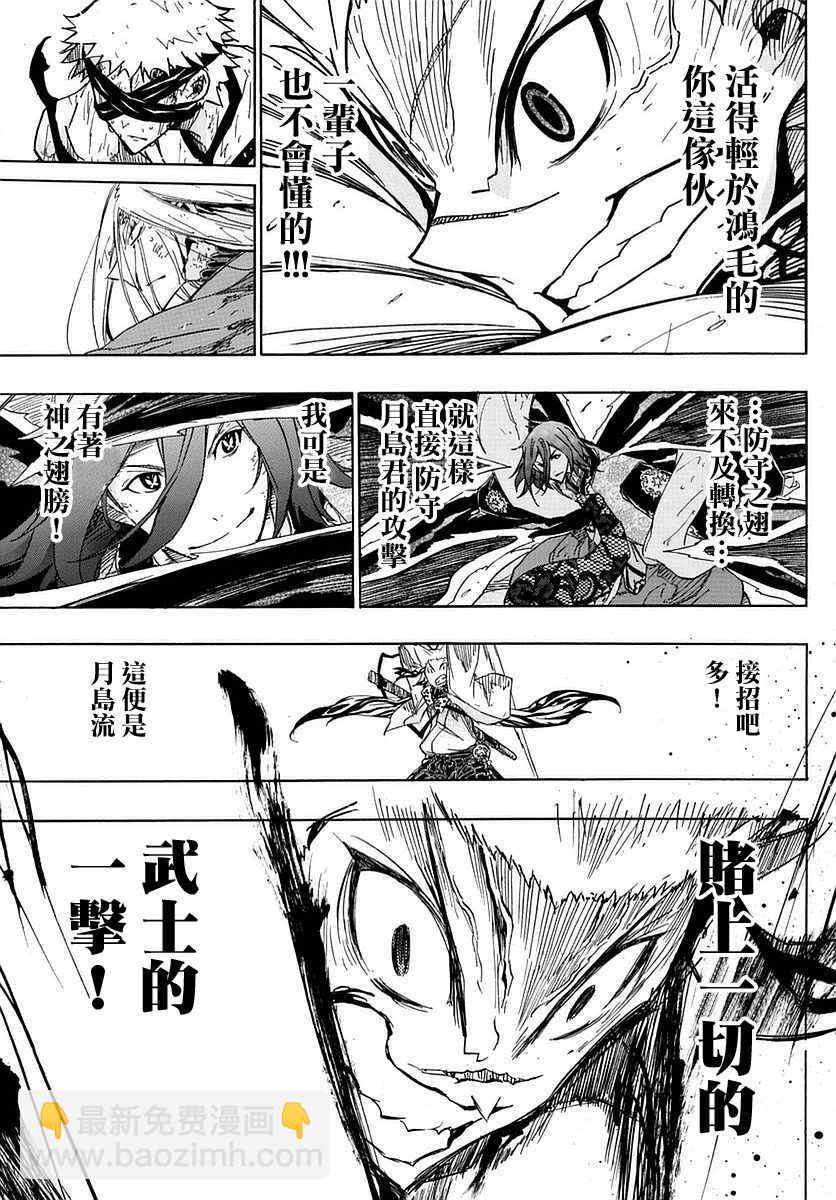 第297话 武士的一剑14