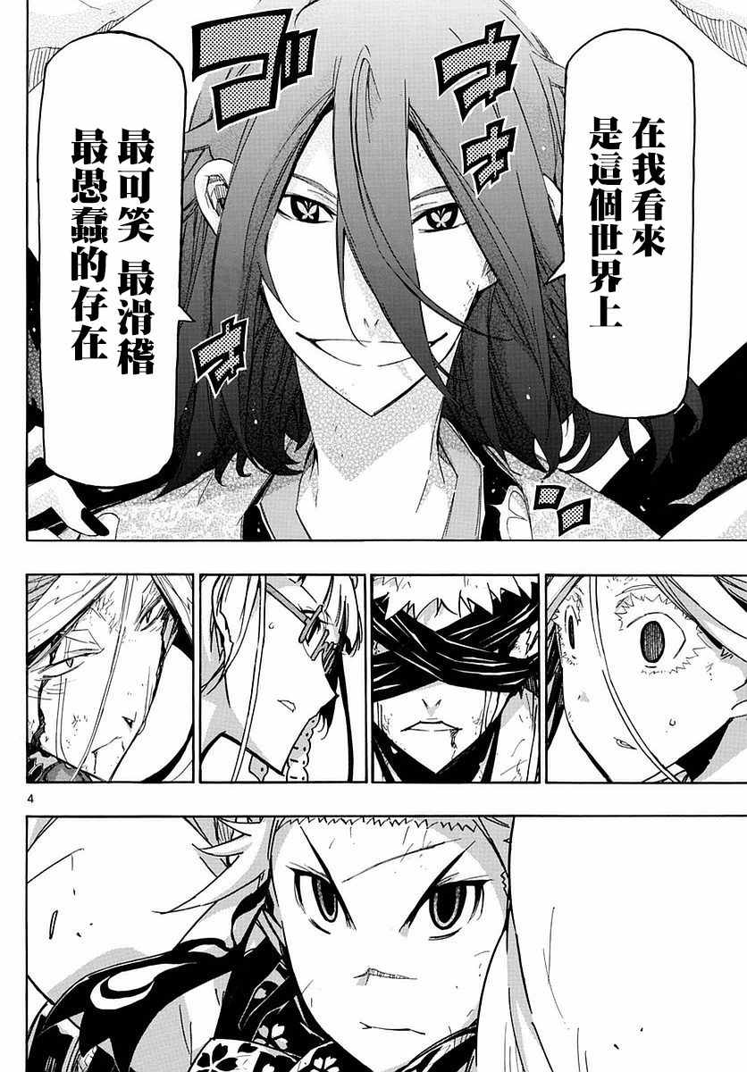第297话 武士的一剑3