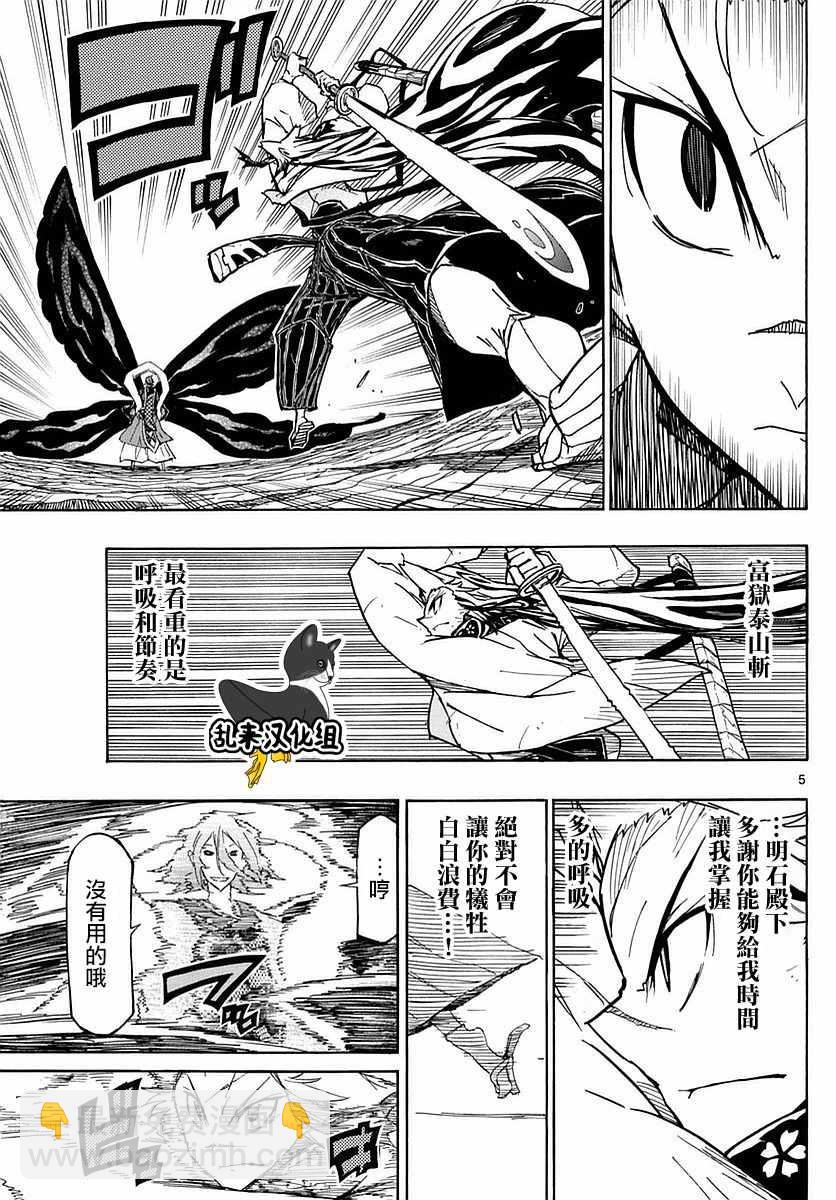 第297话 武士的一剑4