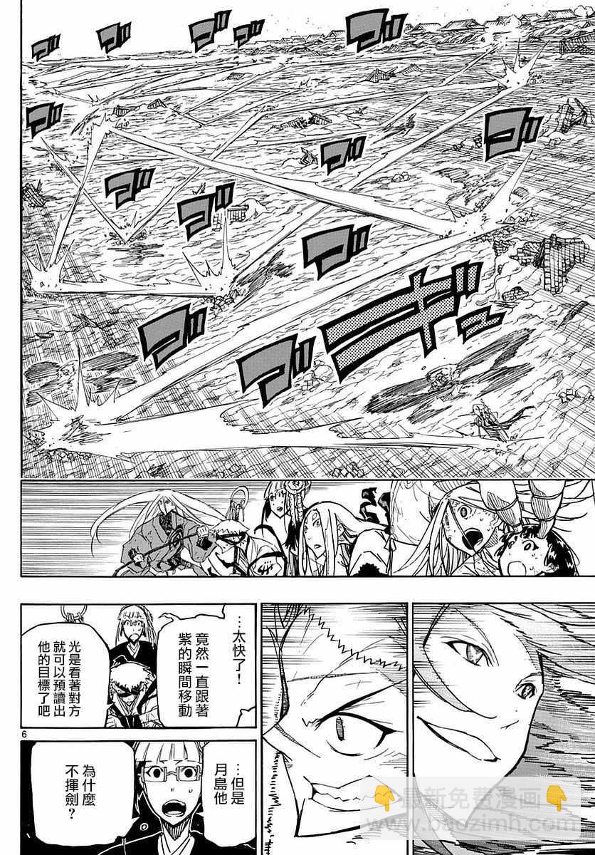 第297话 武士的一剑5