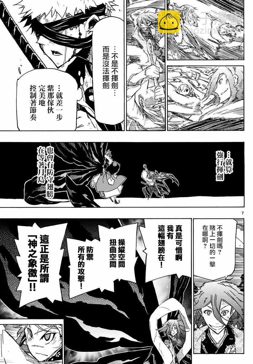 第297话 武士的一剑6