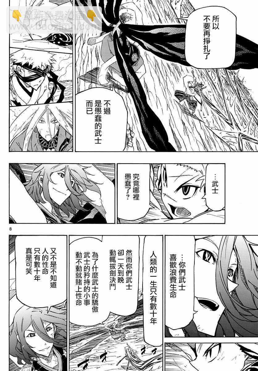 第297话 武士的一剑7