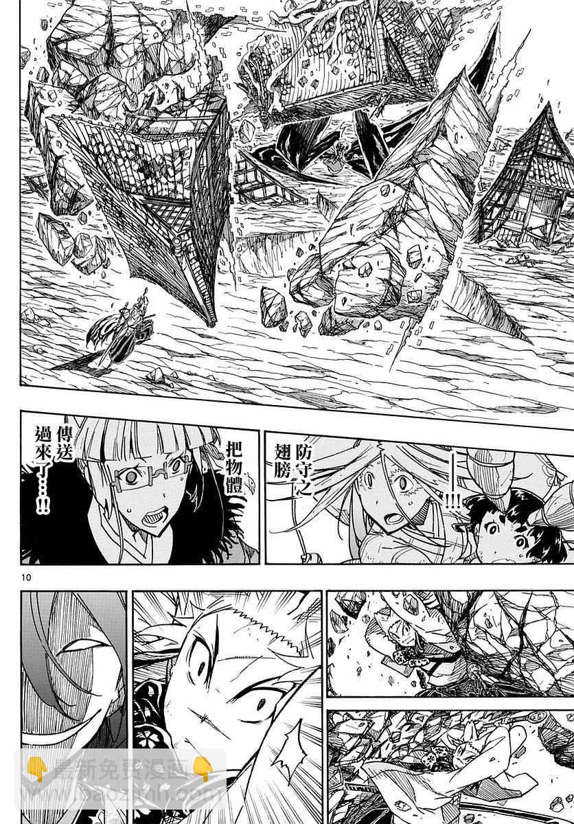 第297话 武士的一剑9