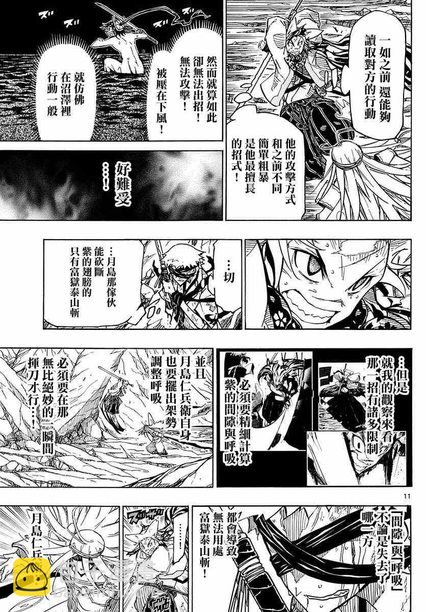 第299话 后退10