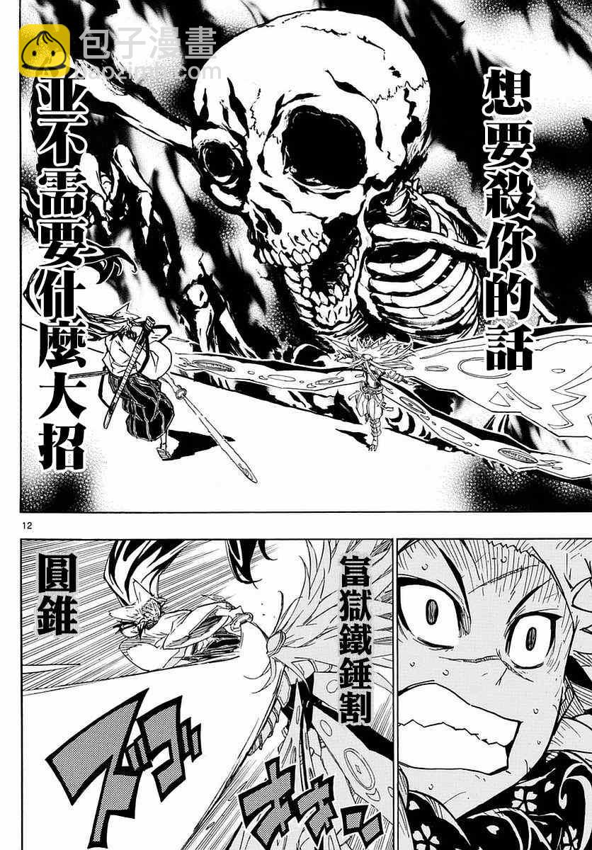 第299话 后退11