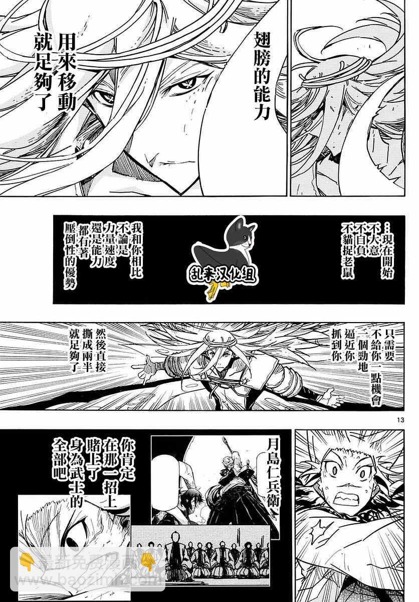 第299话 后退12