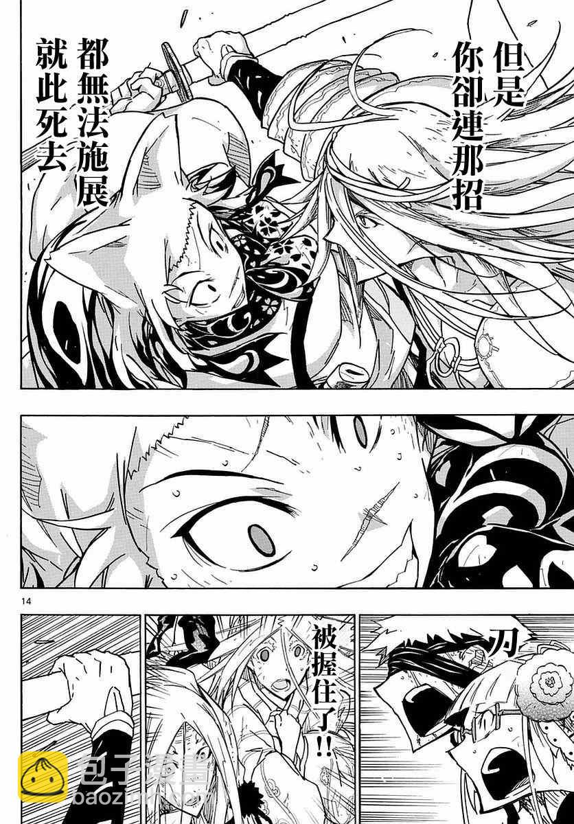 第299话 后退13