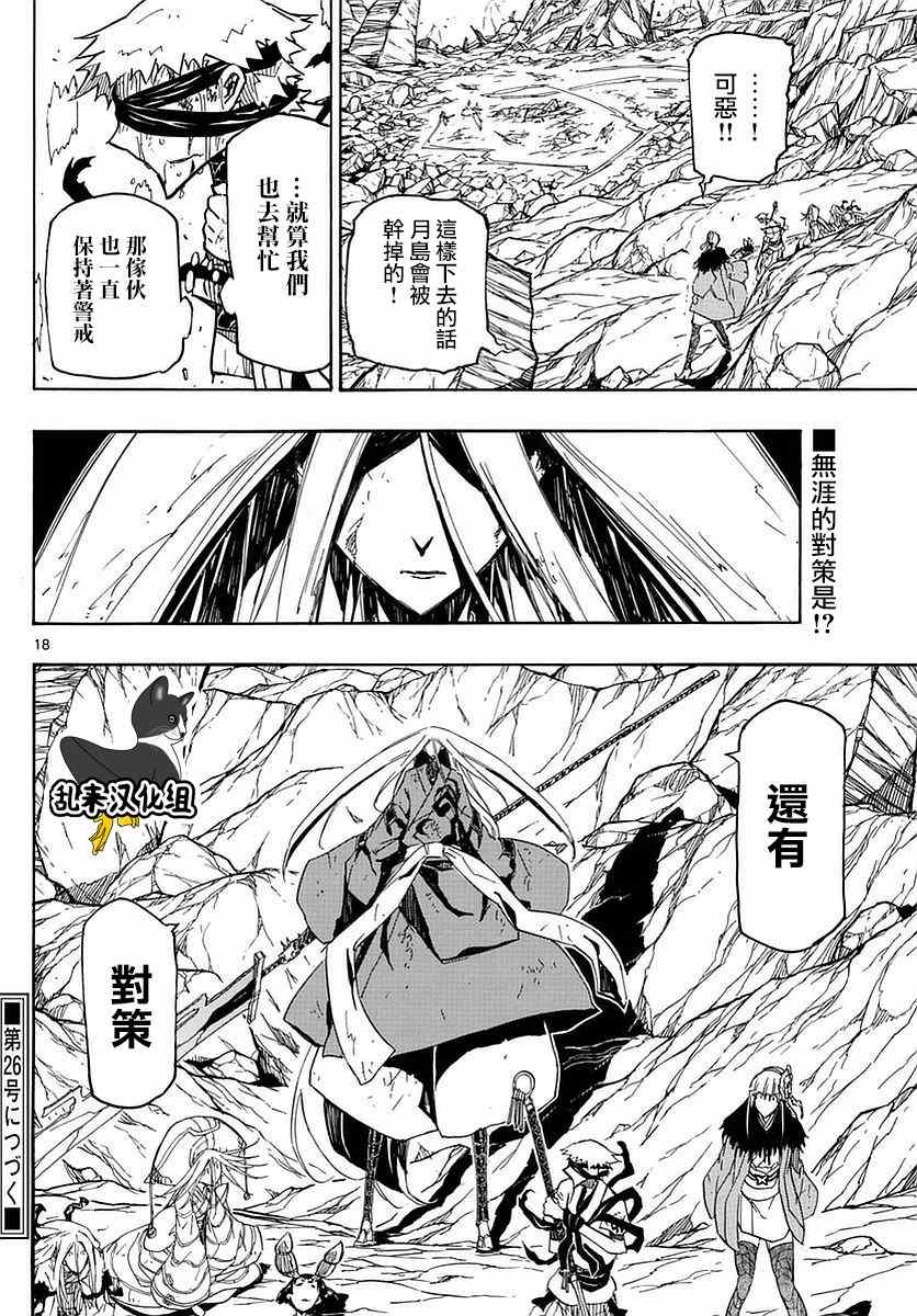 第299话 后退17