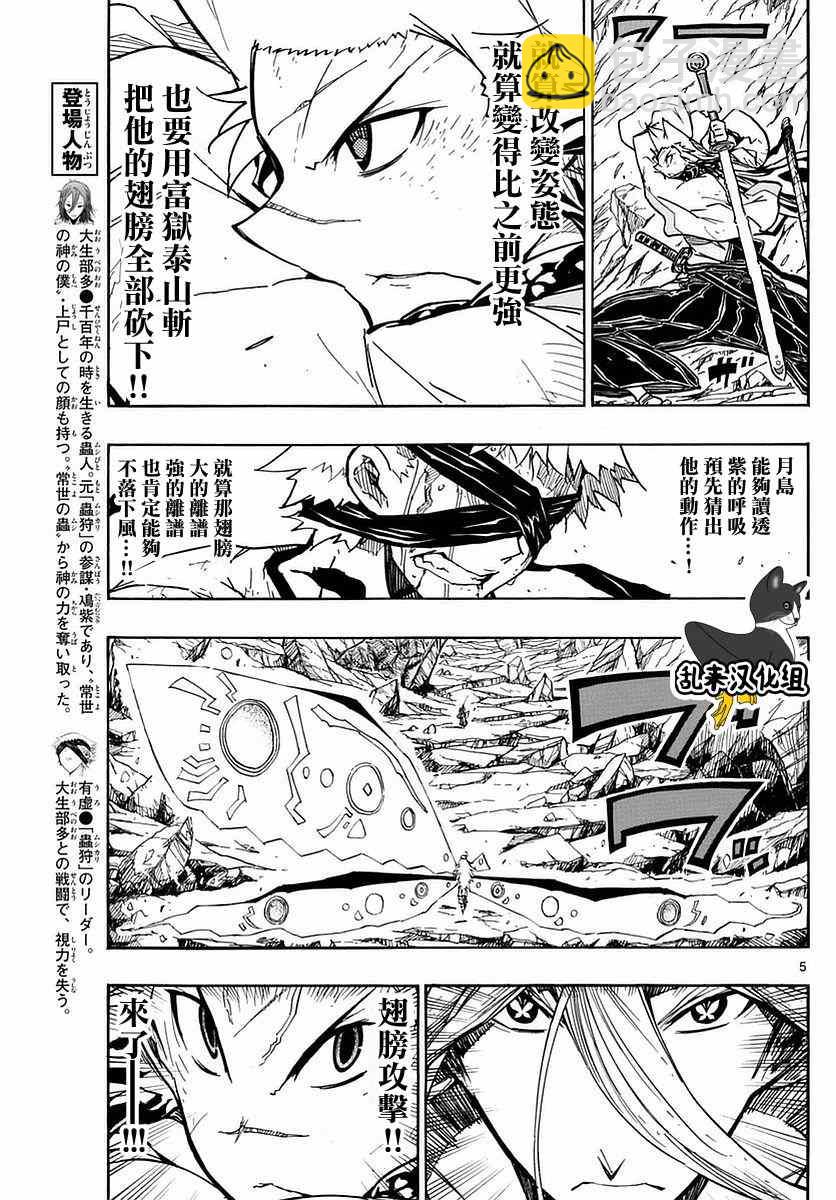 第299话 后退4