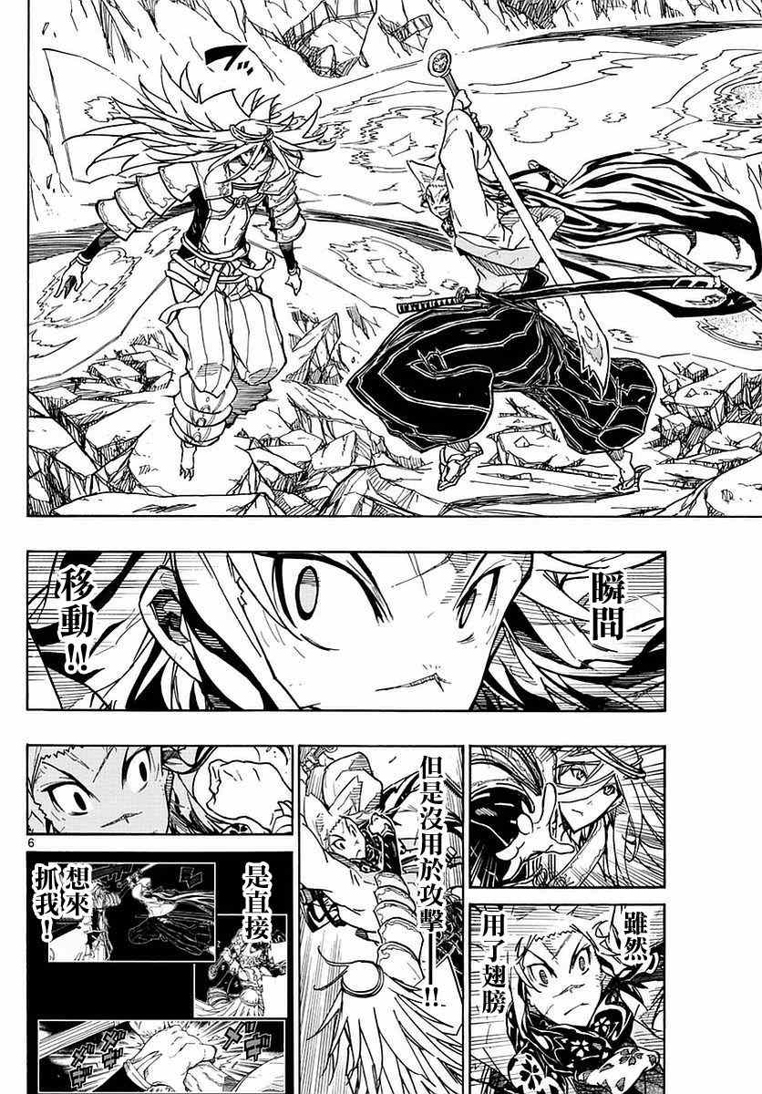 第299话 后退5