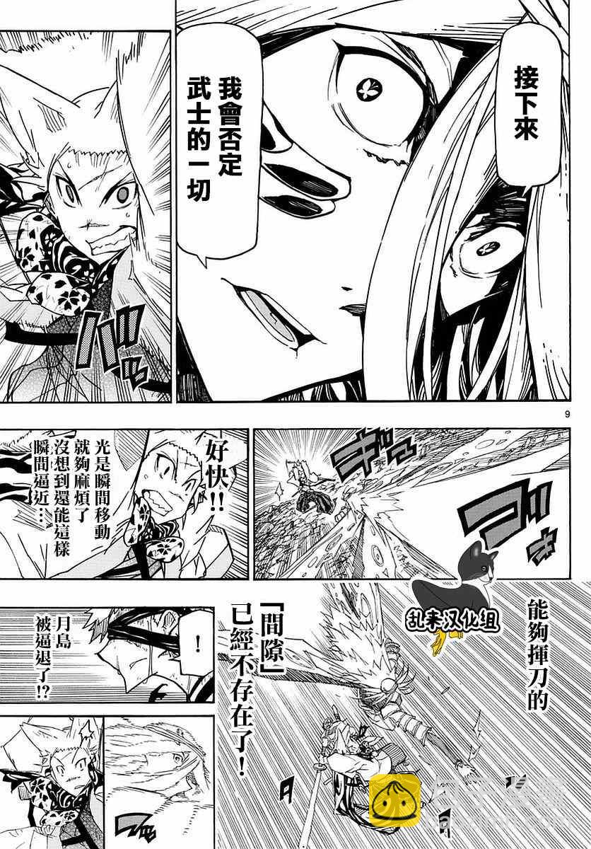 第299话 后退8