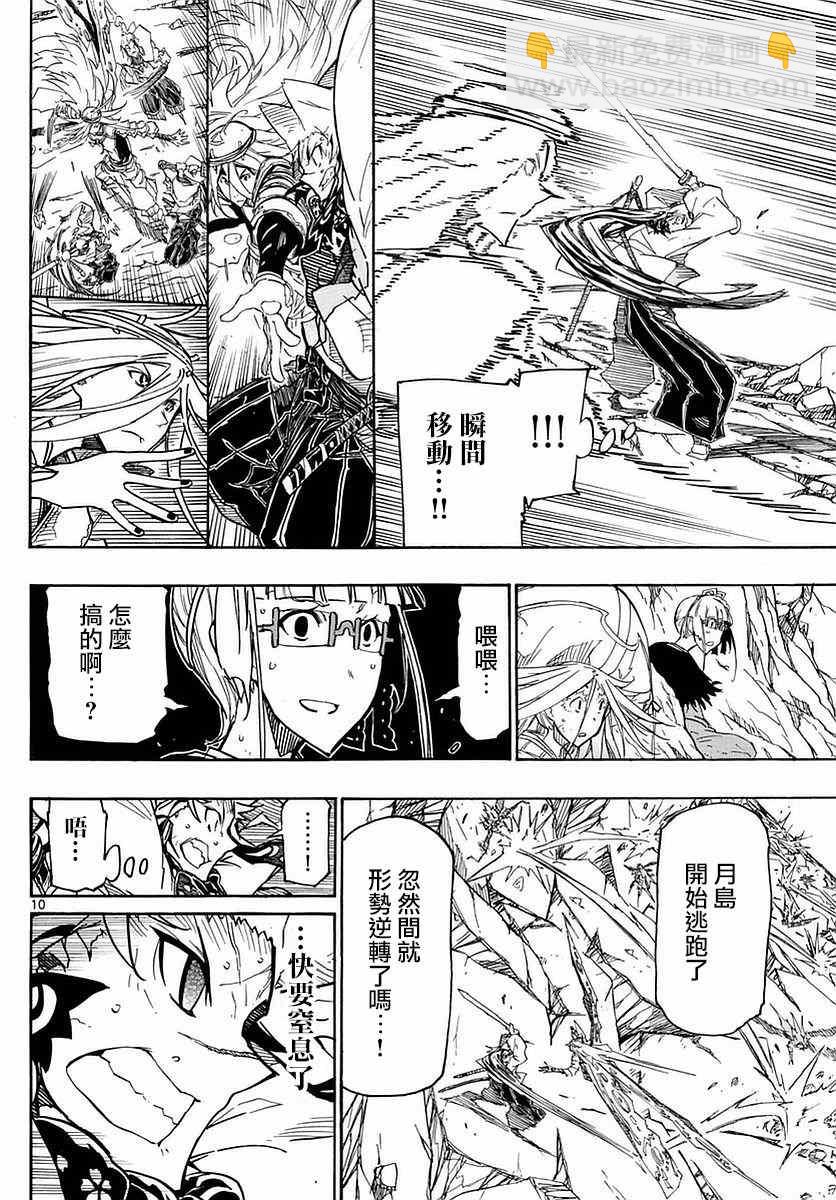 第299话 后退9