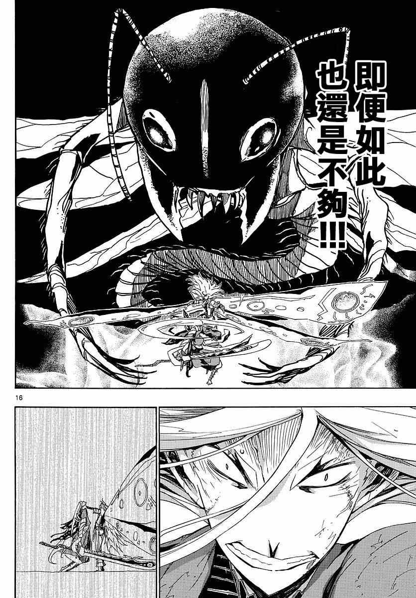 第301话 型式「常式」14