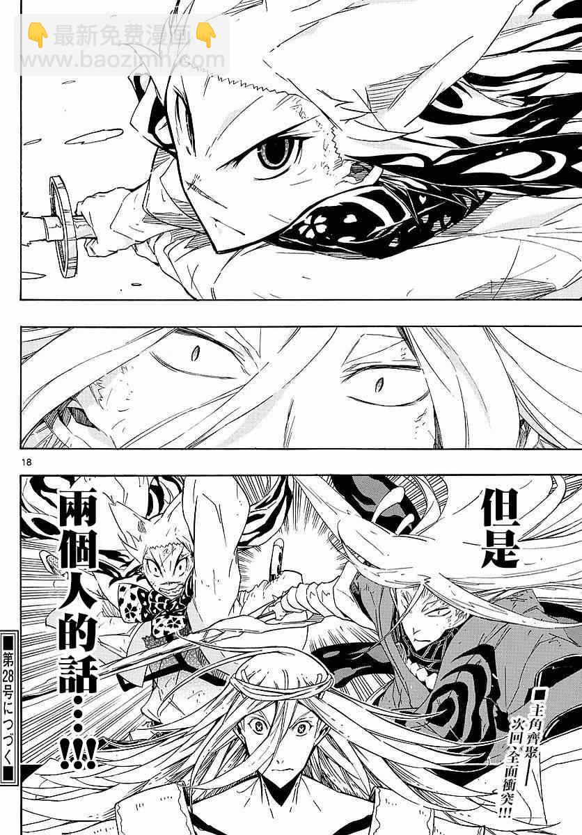 第301话 型式「常式」16