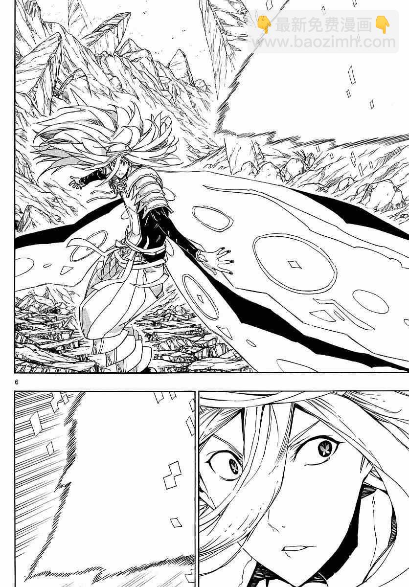 第301话 型式「常式」4