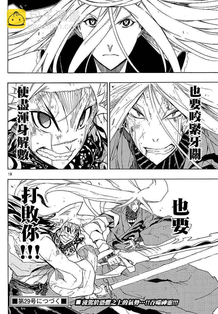 第302话 常住战阵13