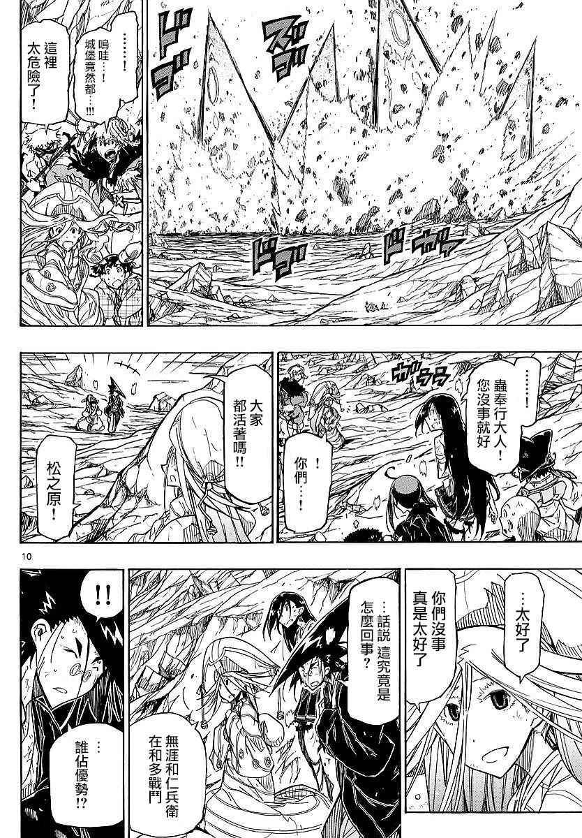 第302话 常住战阵7
