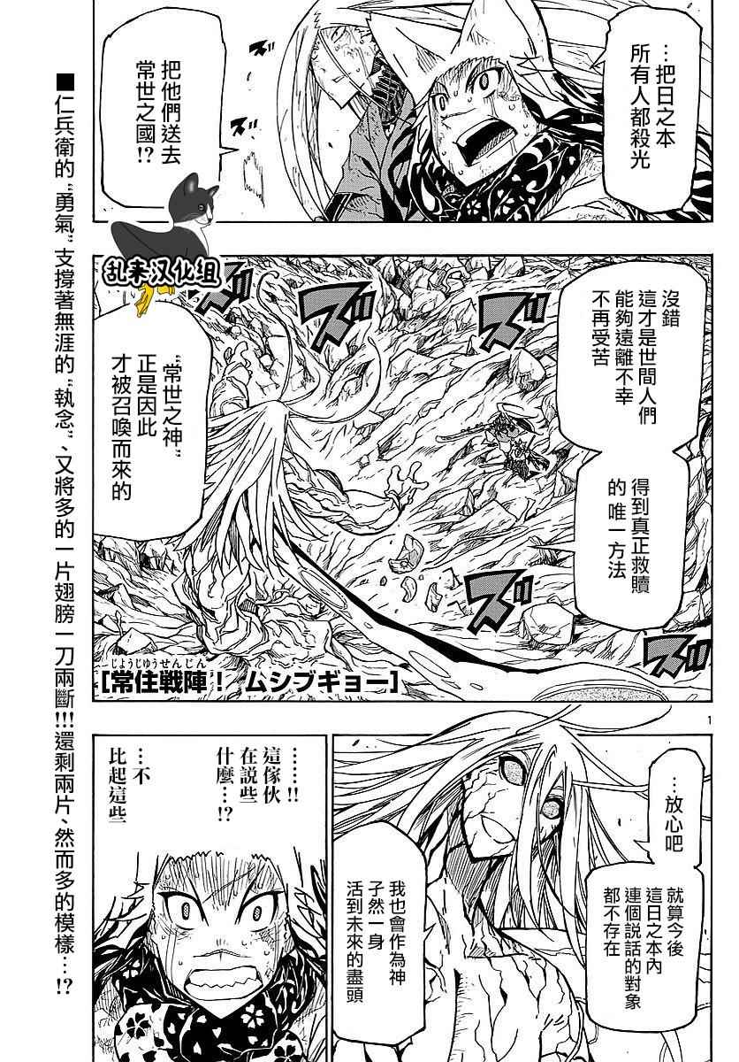 第305话 虫柱0